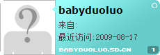 babyduoluo